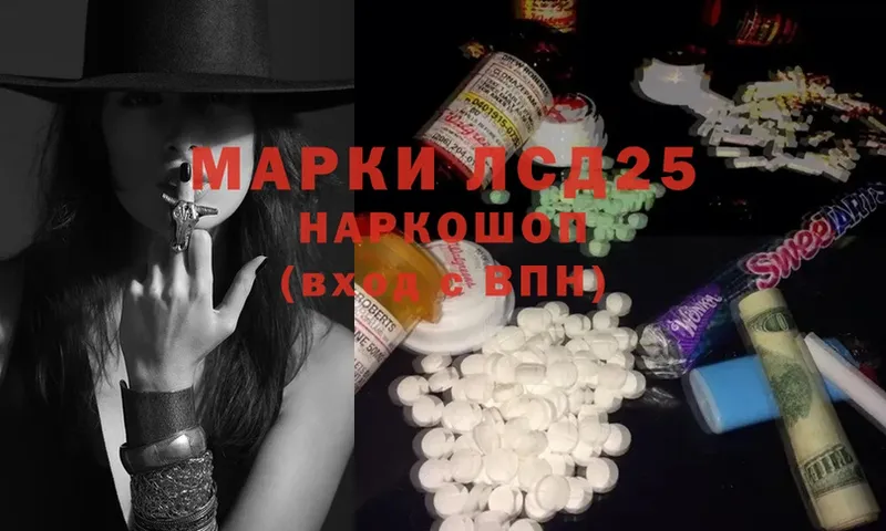 Лсд 25 экстази ecstasy  Луза 